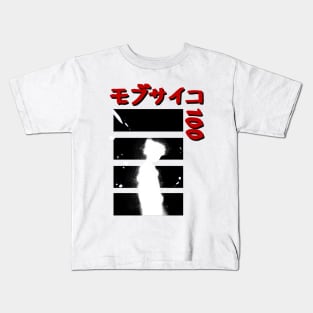 Mob Kids T-Shirt